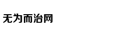 台网友:做替死鬼还傻笑